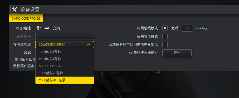 海盗船DARK CORE RGB PRO SE鼠标评测：全而美，就是重