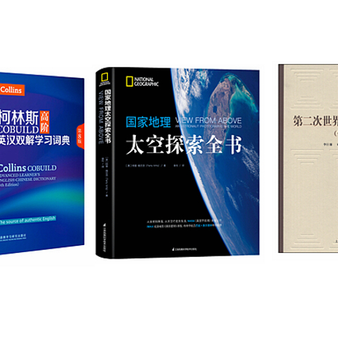 涉猎面广泛，看起来并不枯燥的工具书及词（辞）典类图书清单推荐