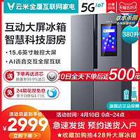 云米旗舰店380L双开门冰箱对开门无霜智能大屏幕家用小型