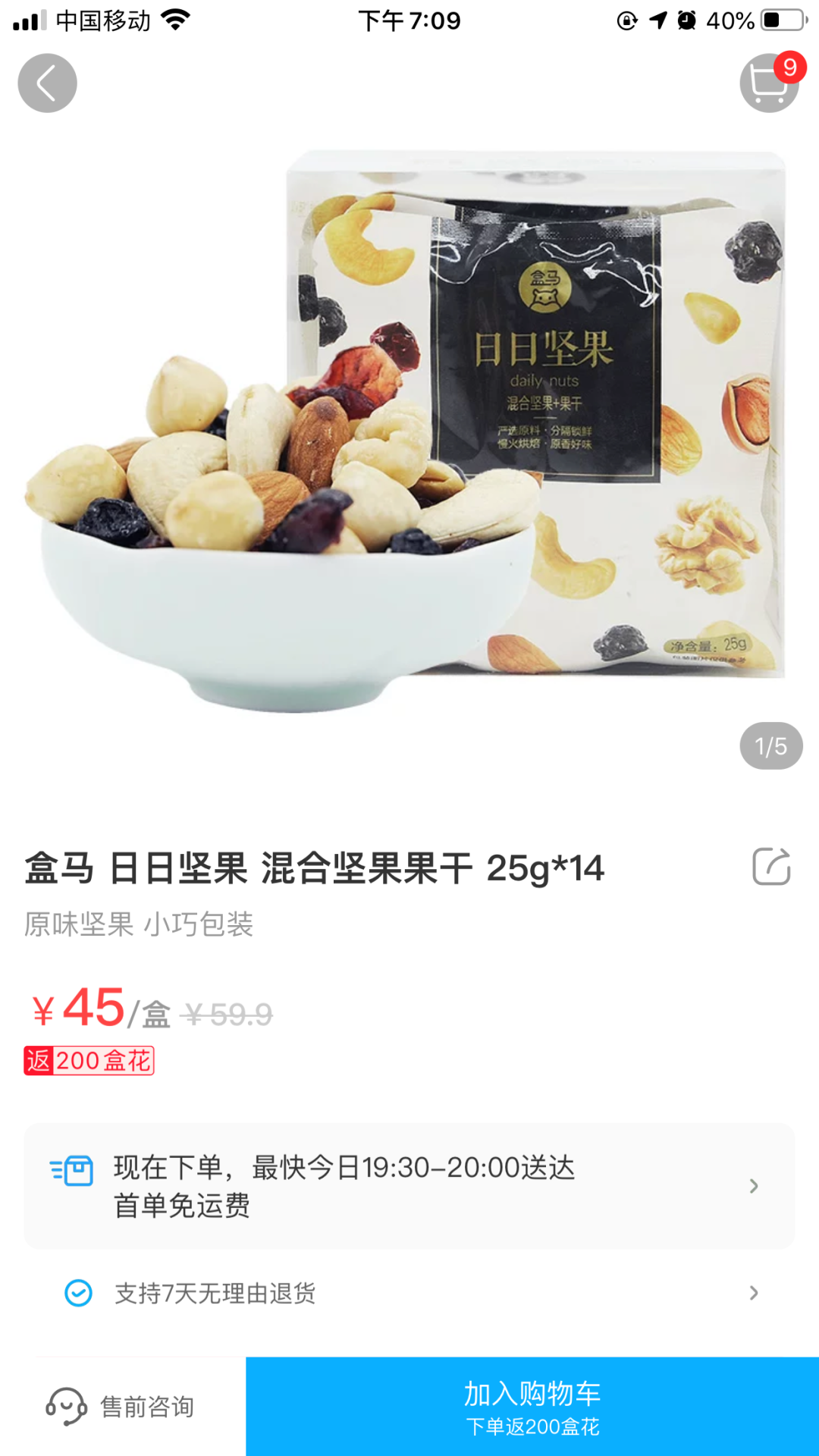 去年我做的最不后悔的事，就是办了张盒马会员卡