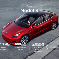 新车速递：Model 3长续航版国产