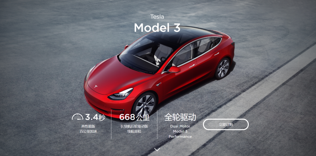 一周汽车速报|国产版宝马3系减配；Model 3长续航版正式国产