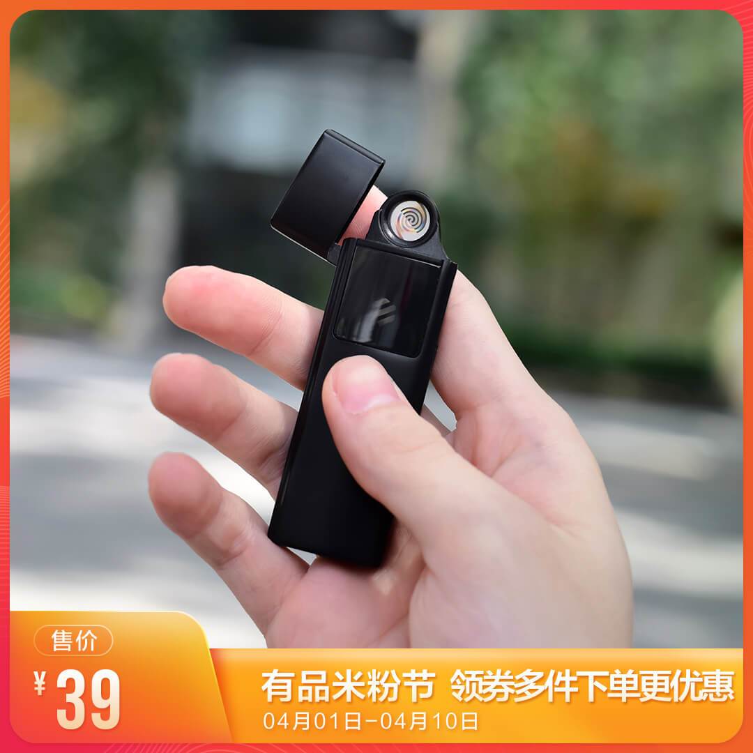 只为体验——极蜂超薄充电打火机