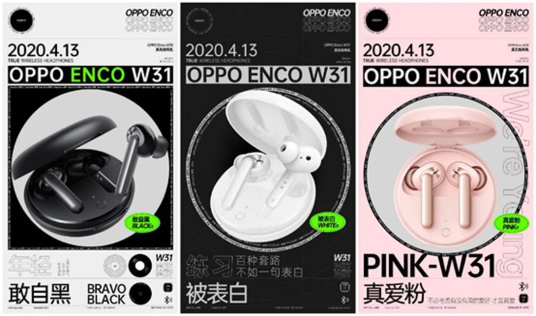 OPPO一次推出两款蓝牙耳机,将于4月13日开售