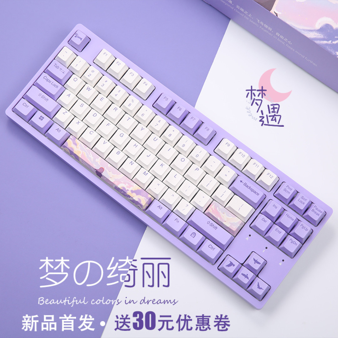 以梦为马，不负韶华 达尔优A87梦遇机械键盘分享