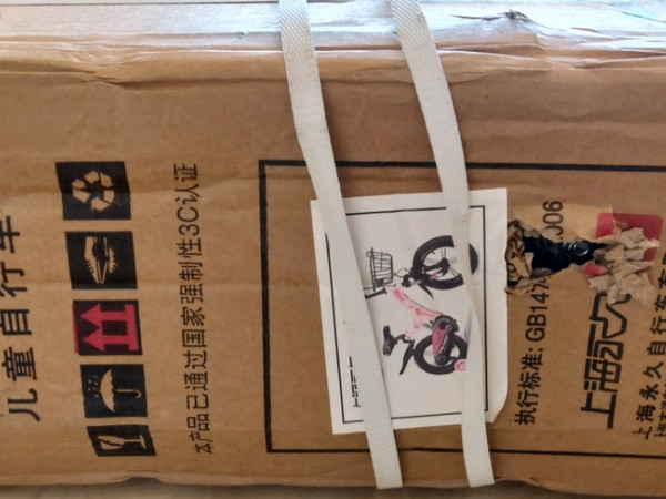 永久儿童自行车