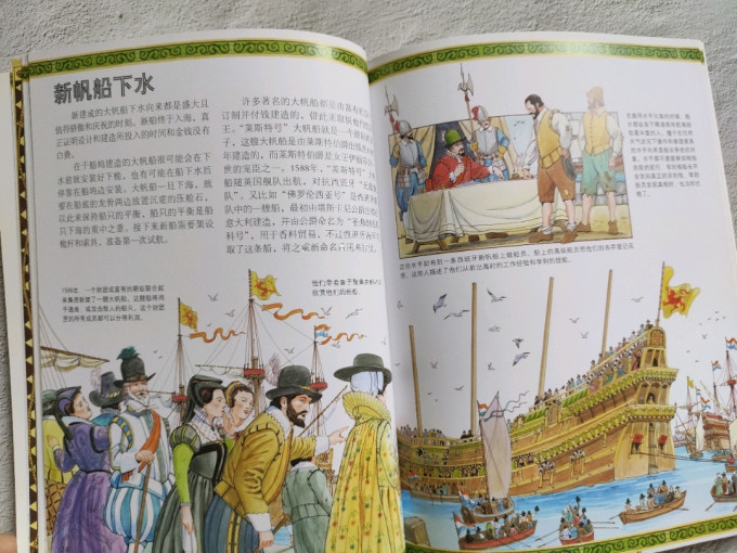 知识出版社绘本/图画书