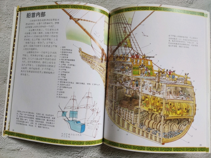 知识出版社绘本/图画书