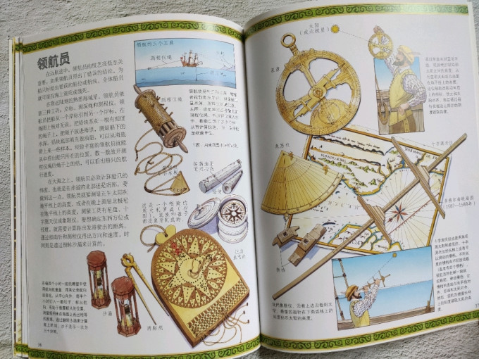 知识出版社绘本/图画书