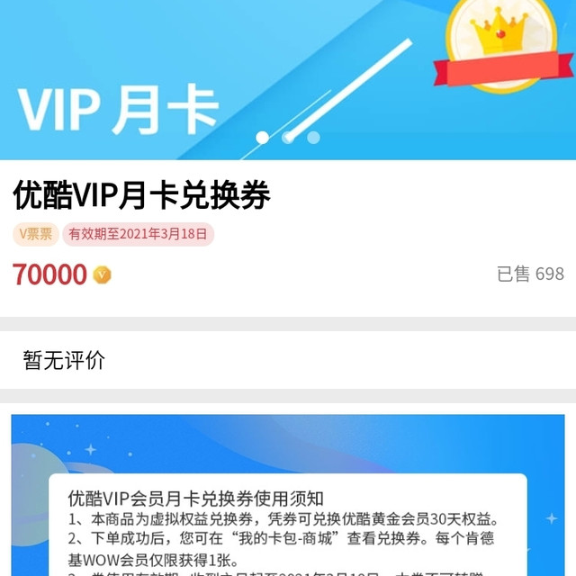 肯德基会员活动超划算