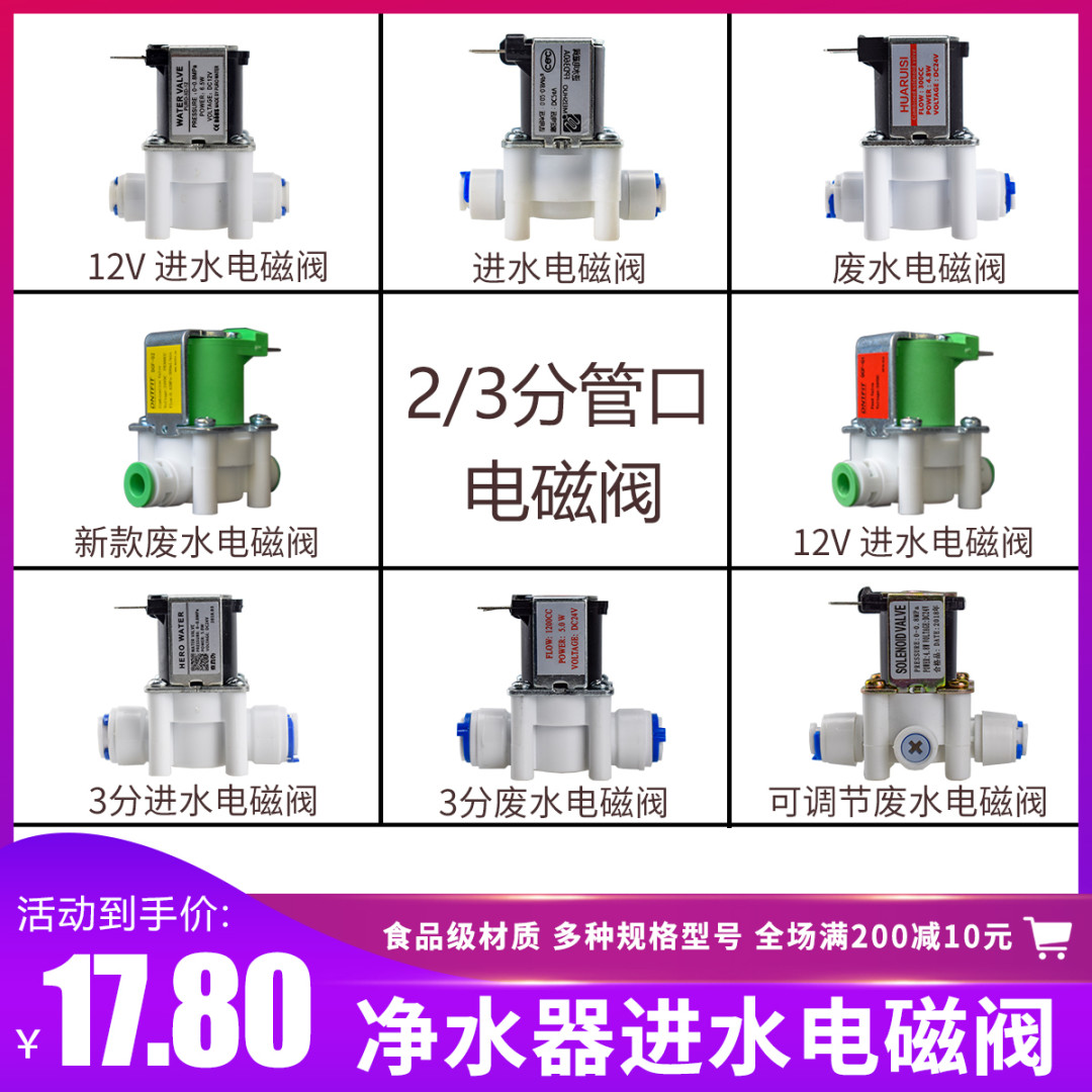 RO净水机配件介绍...收藏点赞走起