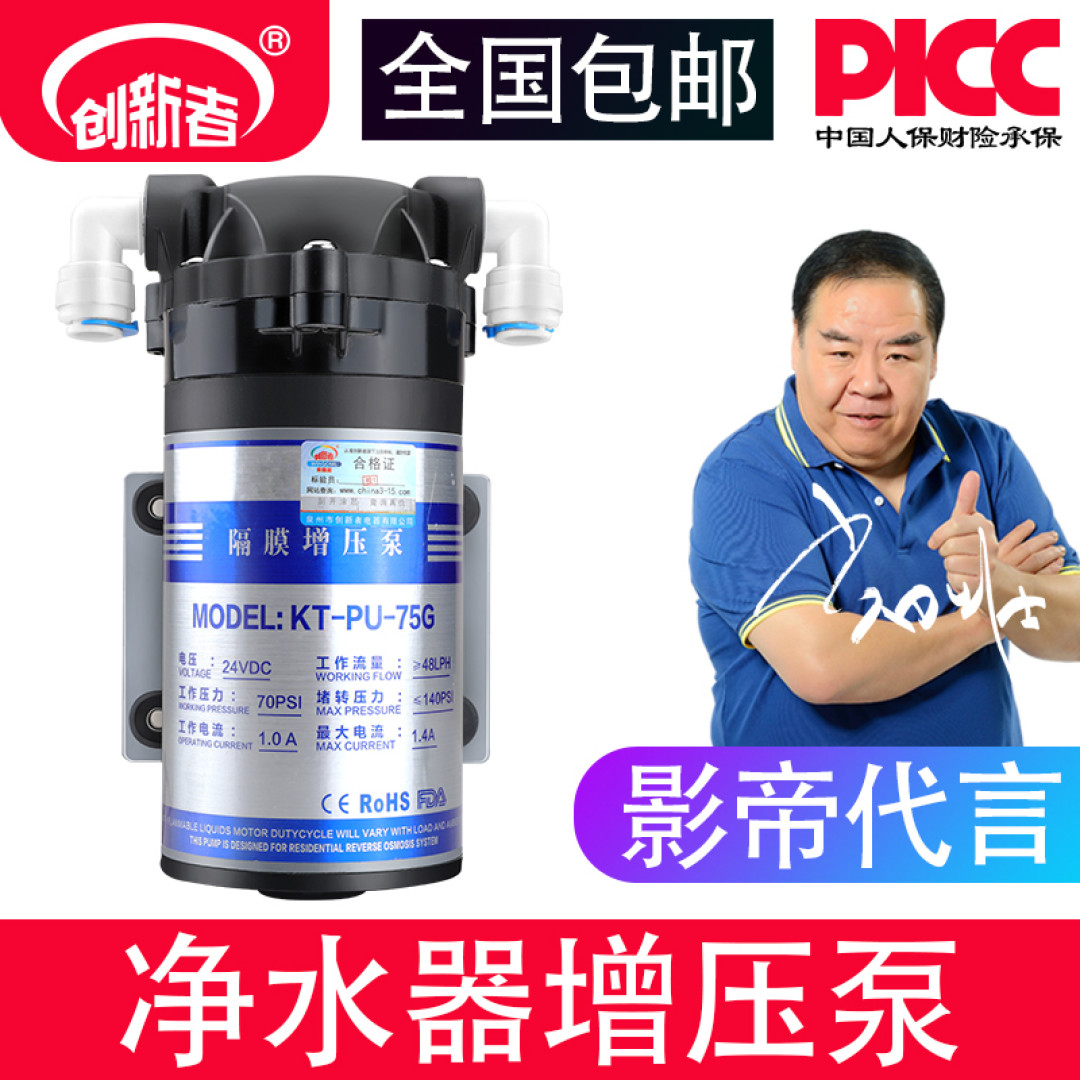 RO净水机配件介绍...收藏点赞走起