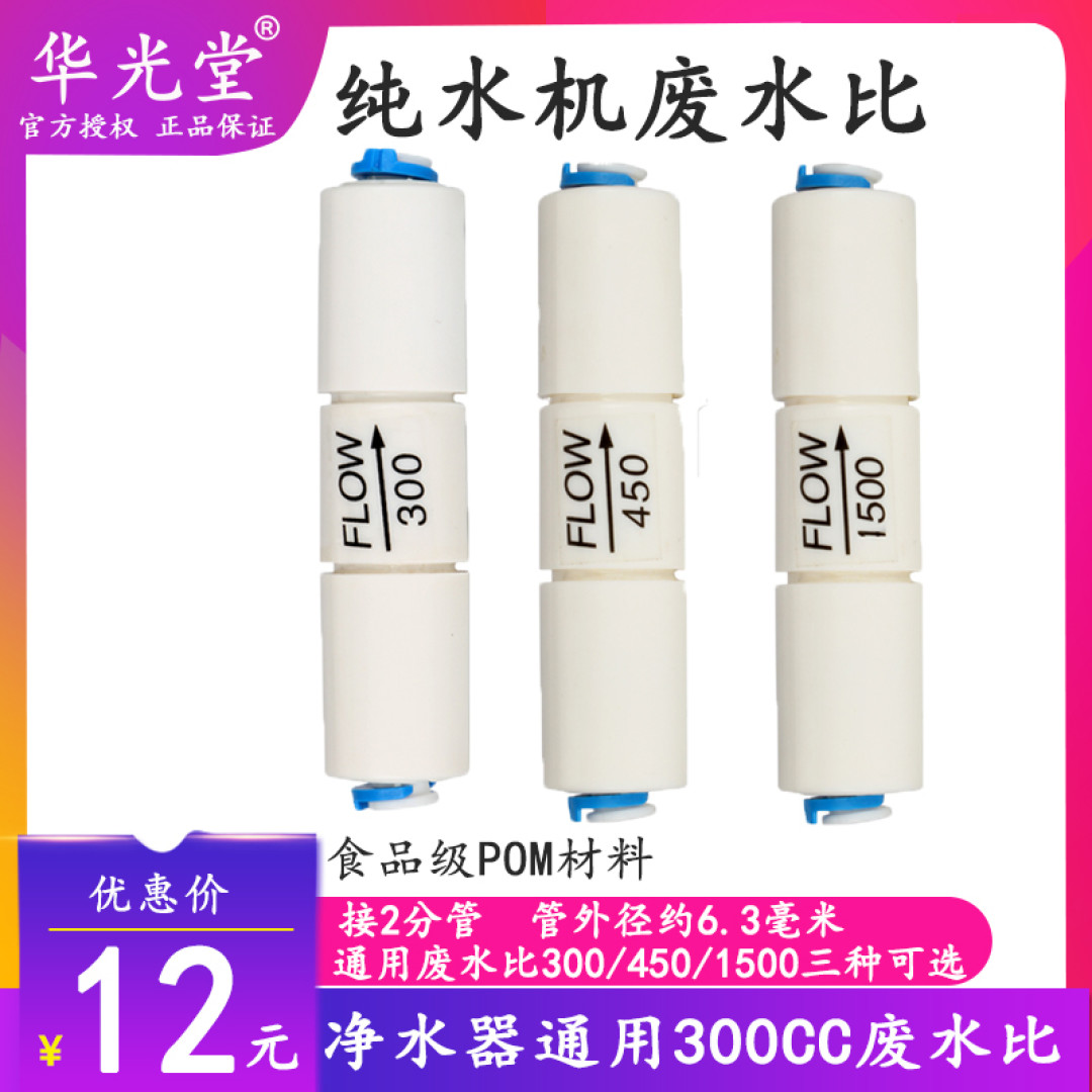 RO净水机配件介绍...收藏点赞走起