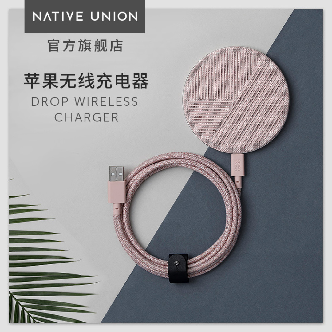 买手机花了好多钱,要对手机好一点,无线充电器我选 NativeUnion Drop