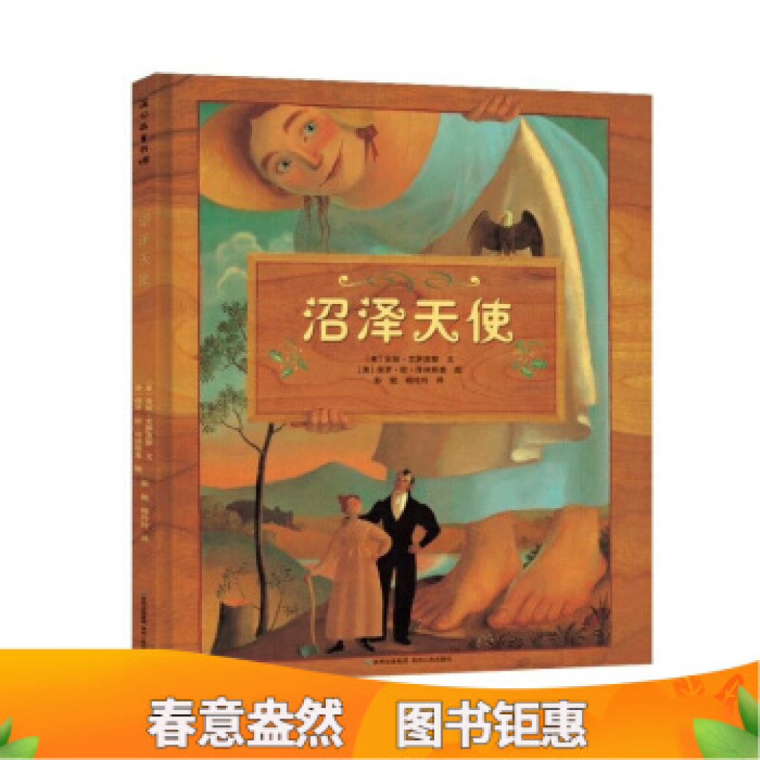 绘本界的“奥斯卡”—凯迪克绘本奖获奖书目(六)