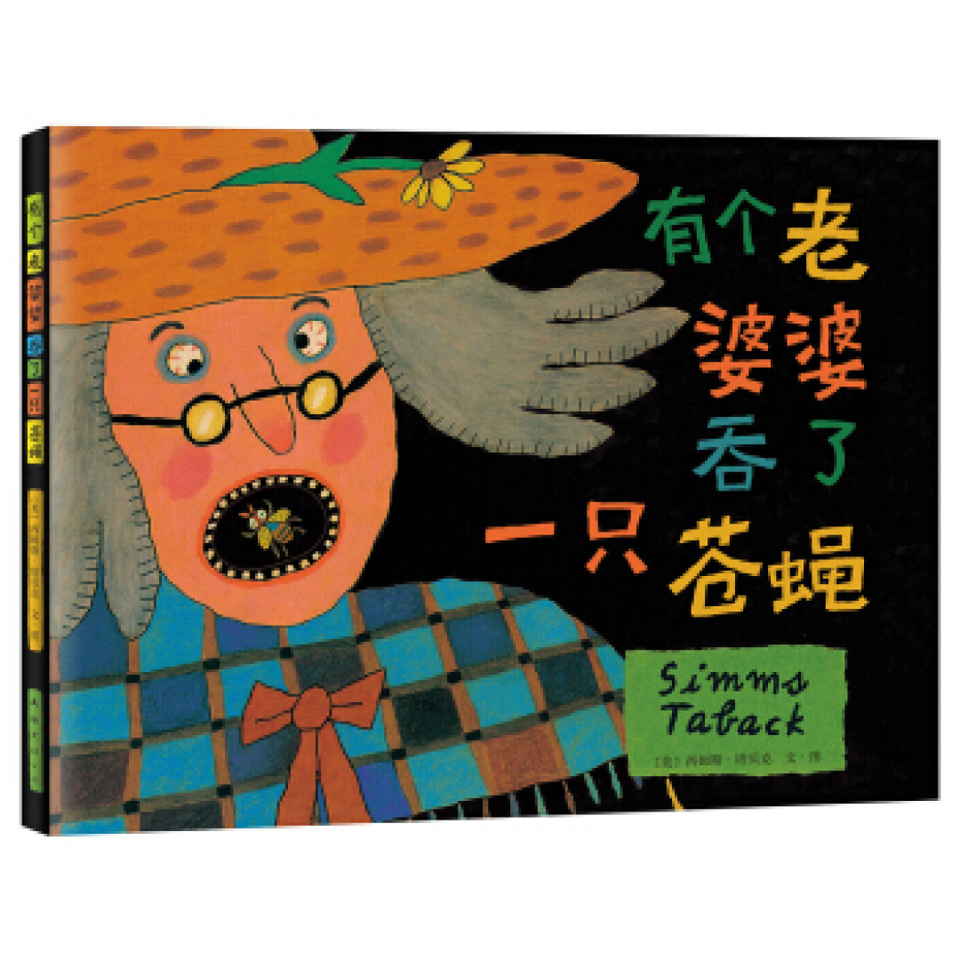 绘本界的“奥斯卡”—凯迪克绘本奖获奖书目(六)