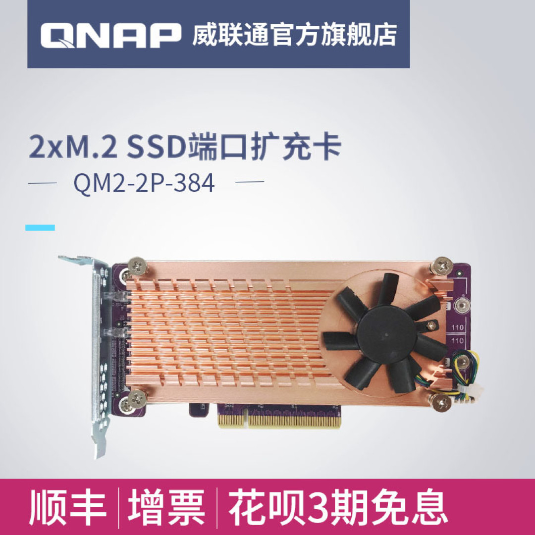 威联通NAS安装PCIE万兆扩充卡！加装NVME固态高速缓存，体验Qtier自动分层存储！爽！