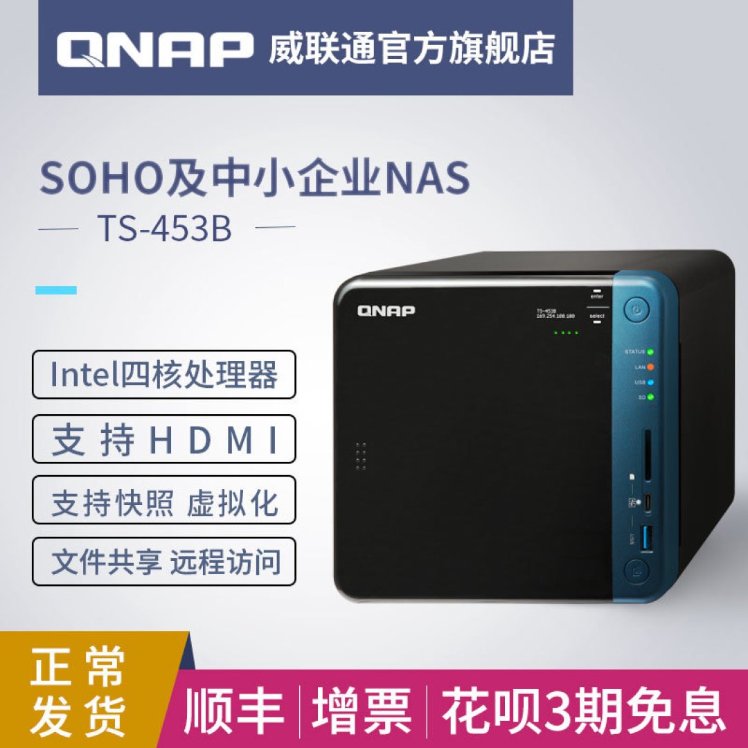 威联通NAS安装PCIE万兆扩充卡！加装NVME固态高速缓存，体验Qtier自动分层存储！爽！