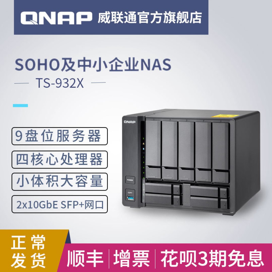 威联通NAS安装PCIE万兆扩充卡！加装NVME固态高速缓存，体验Qtier自动分层存储！爽！