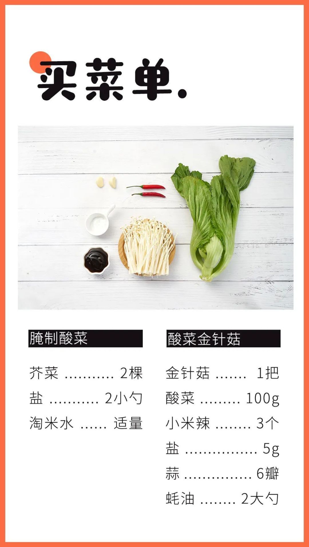 这菜做好了能放很久，想吃随时拿来炒！