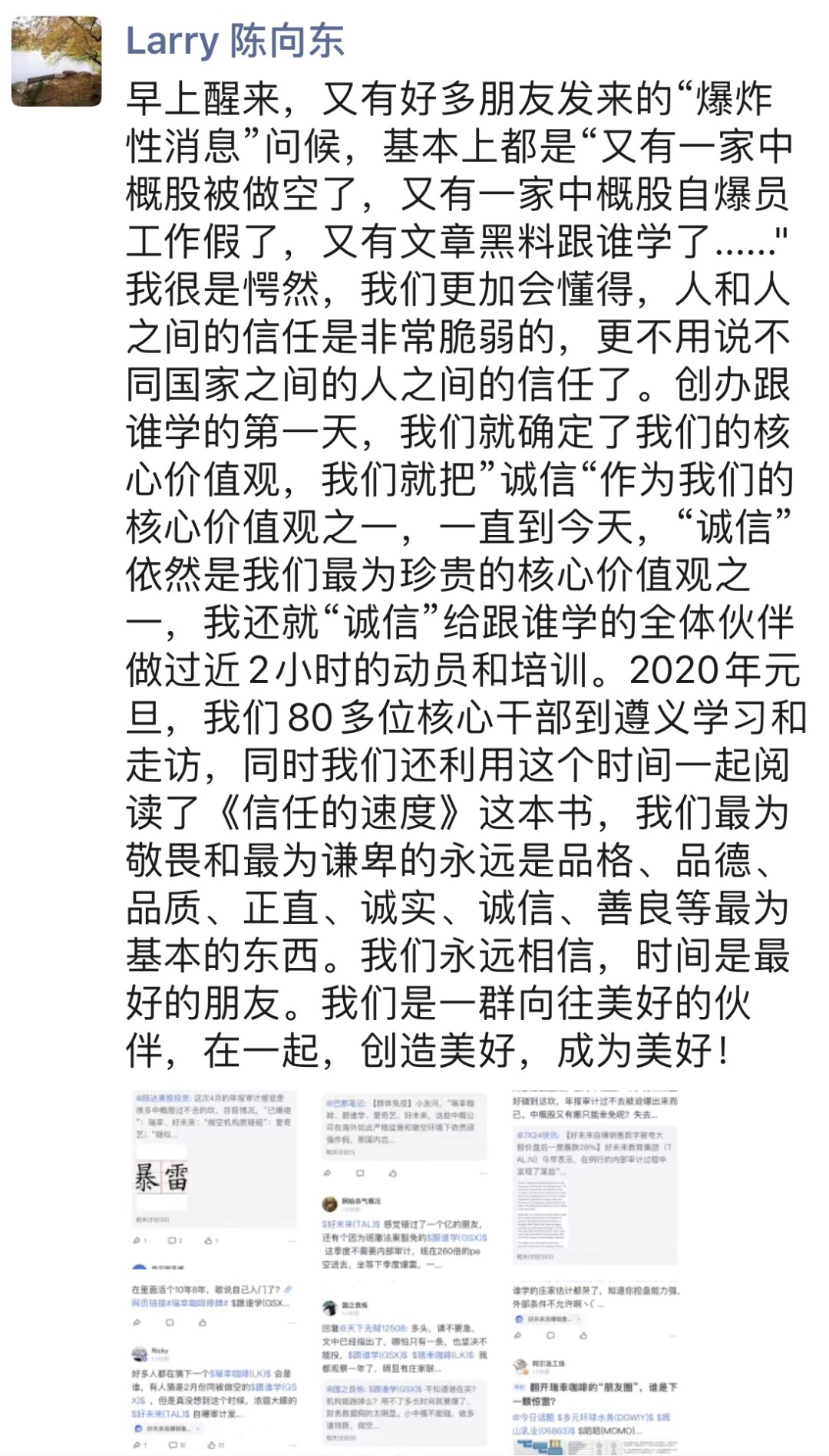 海底捞就涨价道歉；罗永浩直播观众暴跌8成；好未来自曝销售造假；爱奇艺遭做空；马云退出阿里创投；iOS 14安卓化 |Tech周报