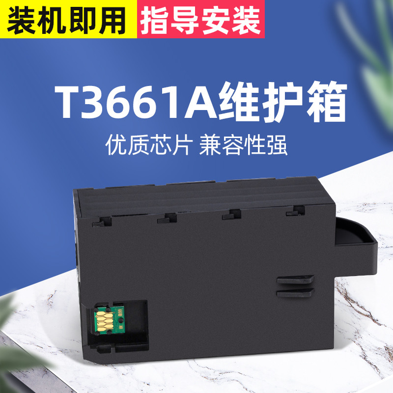 爱普生EpsonXP8600 耗材选购 小白指南