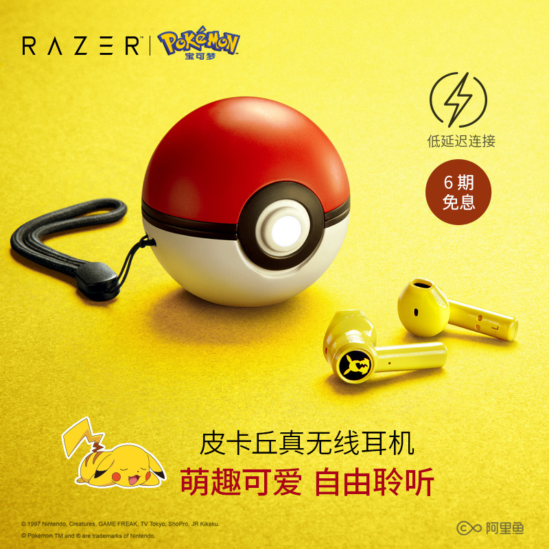 重返宝可梦：RAZER | Pokémon 皮卡丘真无线耳机发布