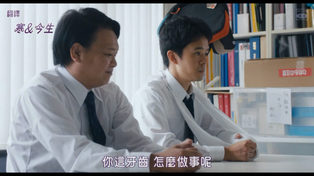 这部日式丧燃片，被打落前牙也绝不认输