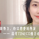 姑娘用了会尖叫，Tony见了要沉默——添可TINECO摩万吹风机上手体验有感