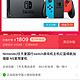 关于国行switch的入手建议