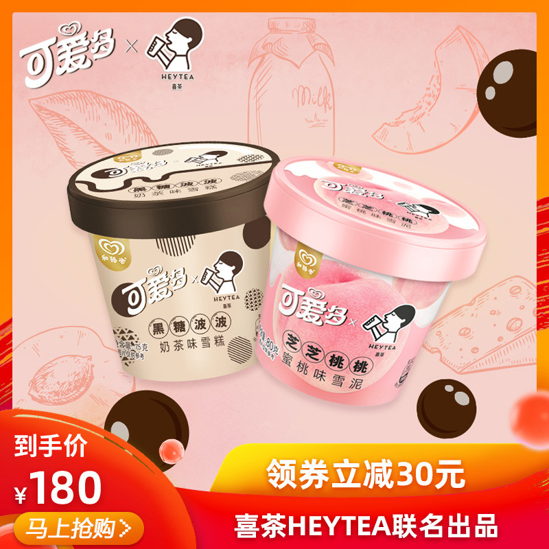 用上这些优惠还能免费喝!奶茶跟风迈入30元时代?不存在的!