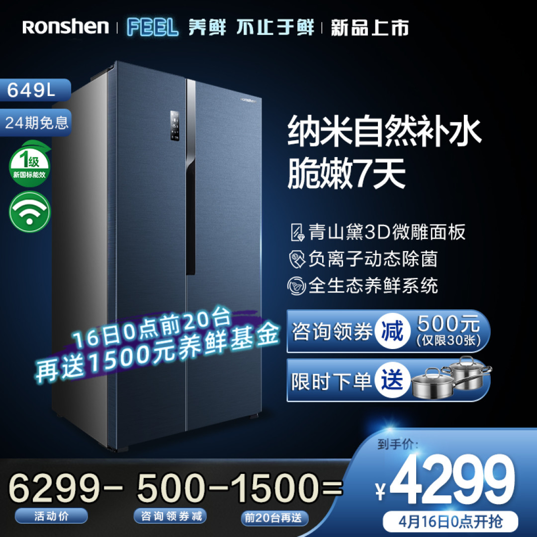 FEEL一下每天起床都有新鲜食材理想生活,容声649L大容量冰箱实测