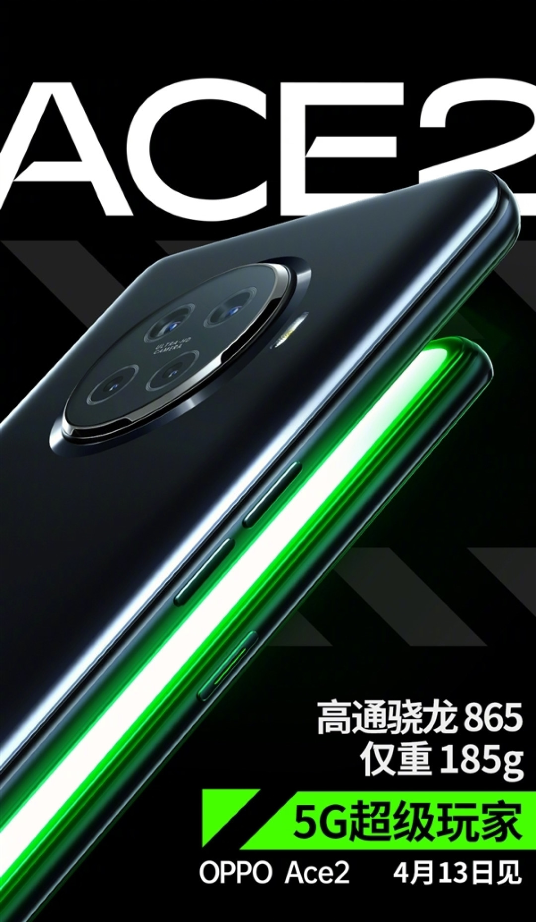 骁龙 865 轻旗舰 OPPO Ace2 安兔兔跑分可达61.6万,冰箱内跑分再提升1.1万