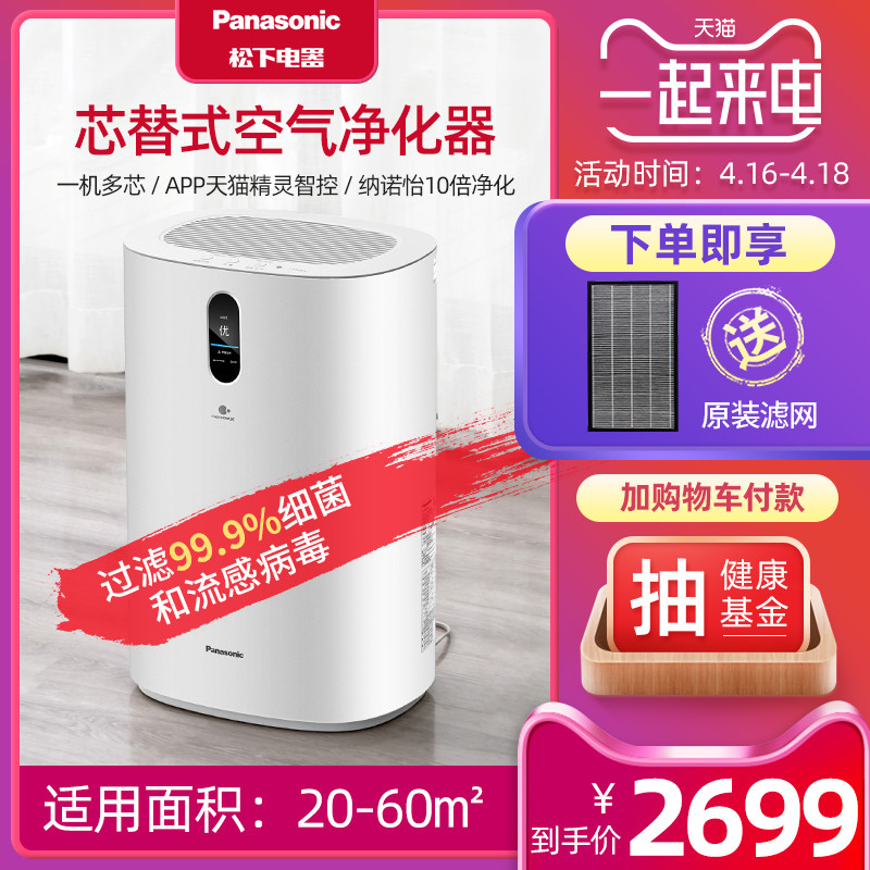 居家隔离必备，用芯设计，松下新品F-93C0PX 空气净化器评测