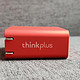 49.9的联想 thinkplus 45W PD充电器开箱体验