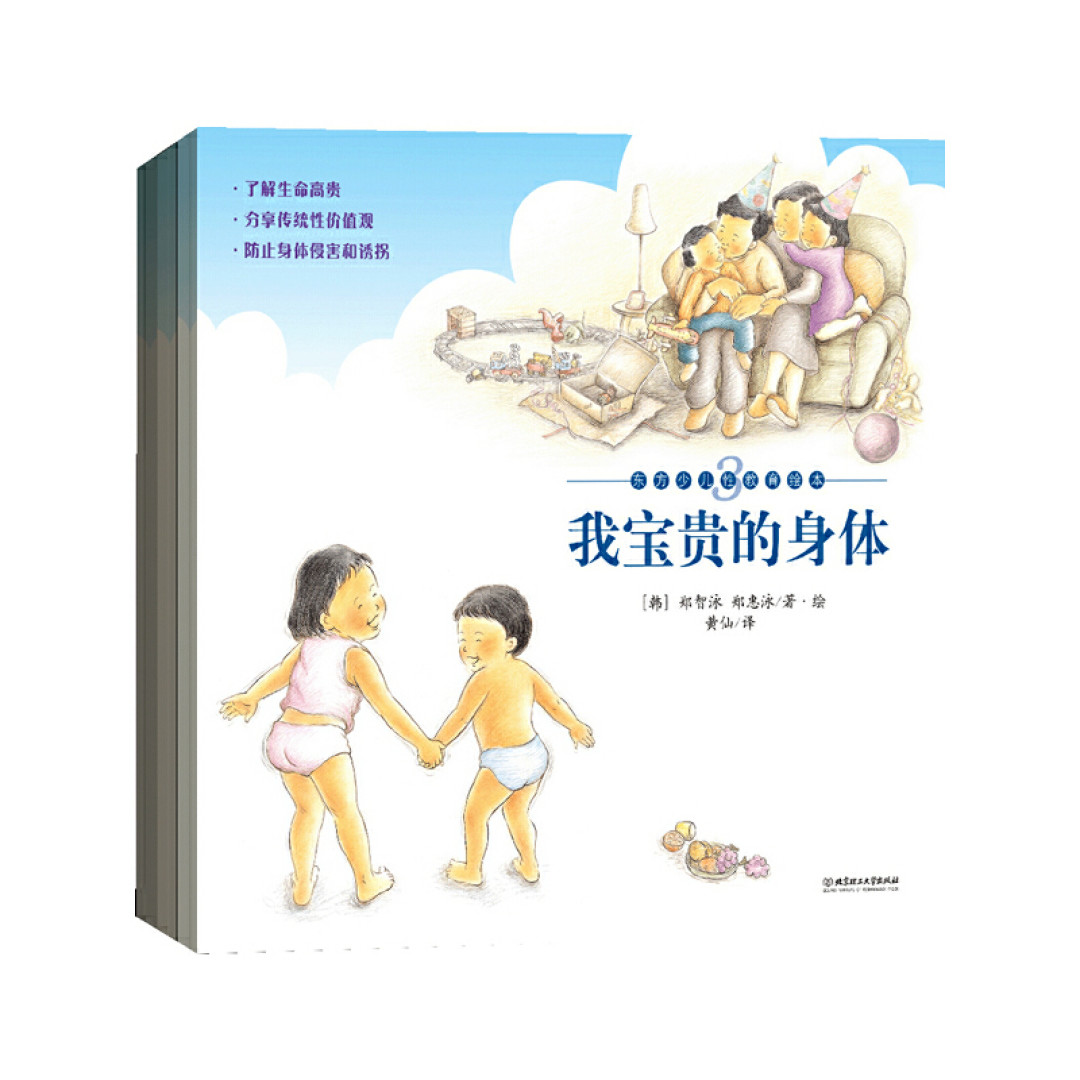 缺了这个教育,即使孩子考上清华北大,也一切都归零 | 童书书单
