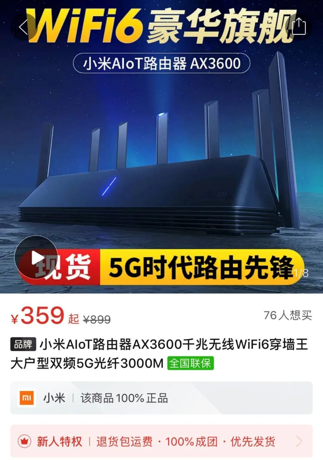 每周一荐 | 饭来张口，买定离手