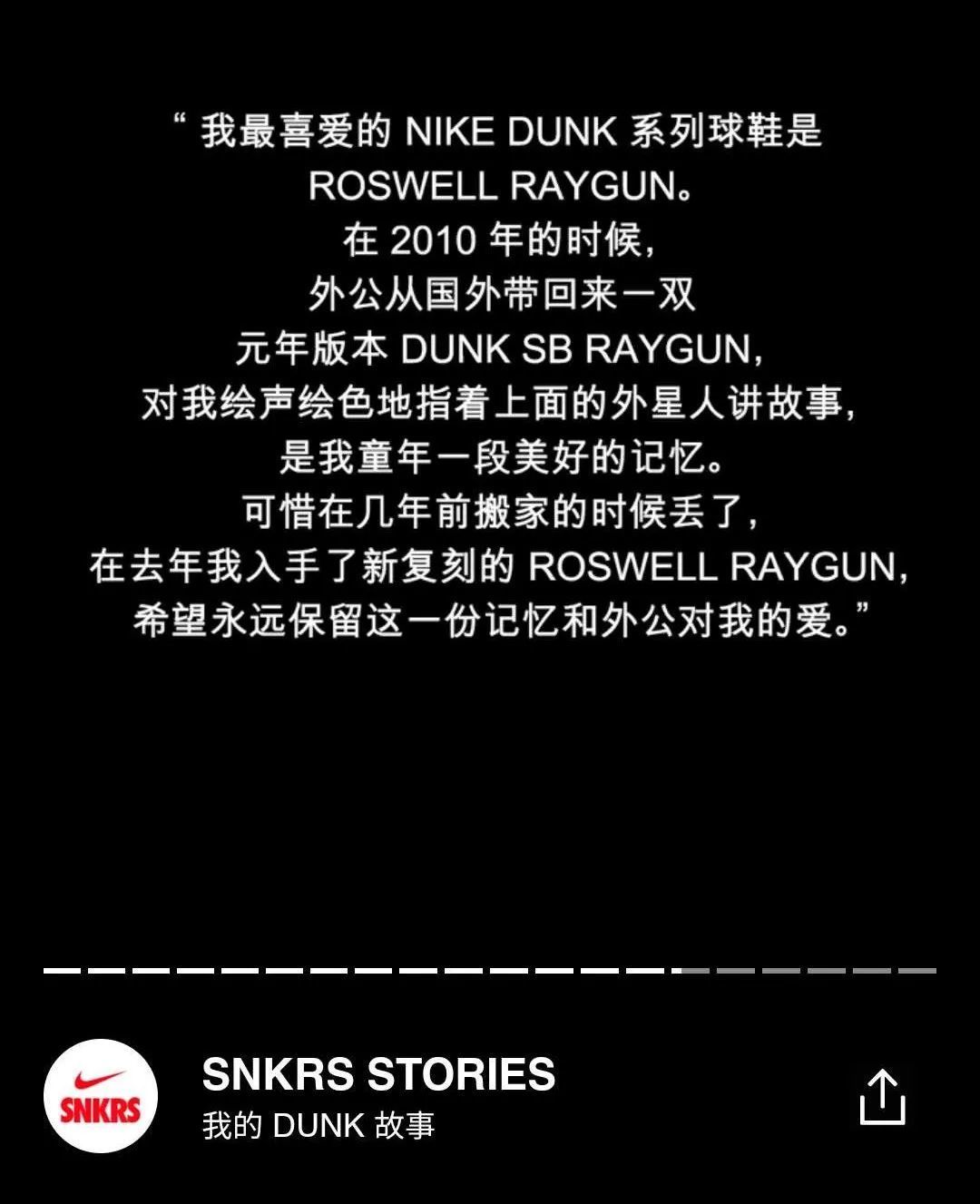 SNKRS又有新花样!突袭还是专属,限量Dunk发售在即?