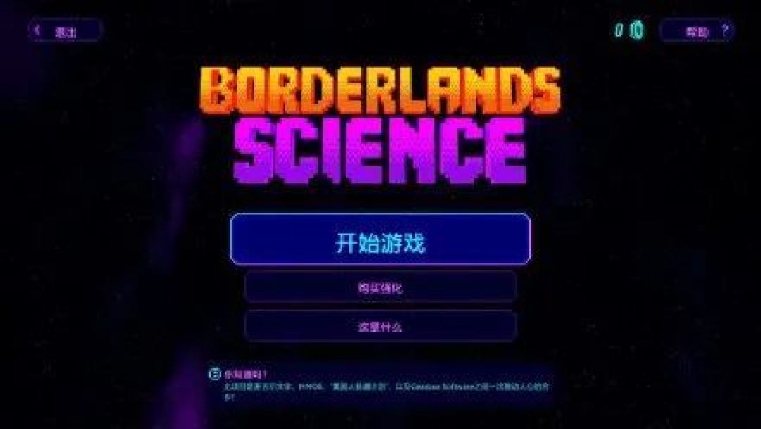 通过这个游戏，你可以帮助NASA拯救濒危的珊瑚
