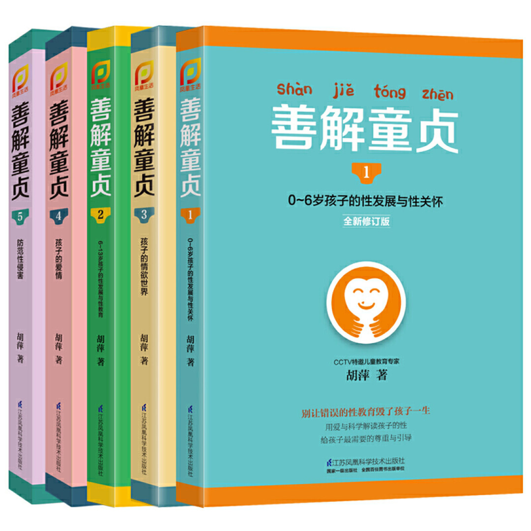 缺了这个教育,即使孩子考上清华北大,也一切都归零 | 童书书单