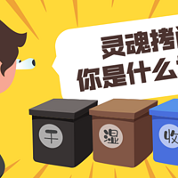 北京5月1日启动“垃圾分类PLUS”，全面推行新条例，你准备好了吗？