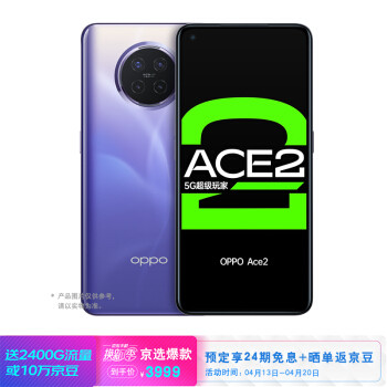 OPPO Ace正式发布，40W无线充电成为更大亮点！粉了！