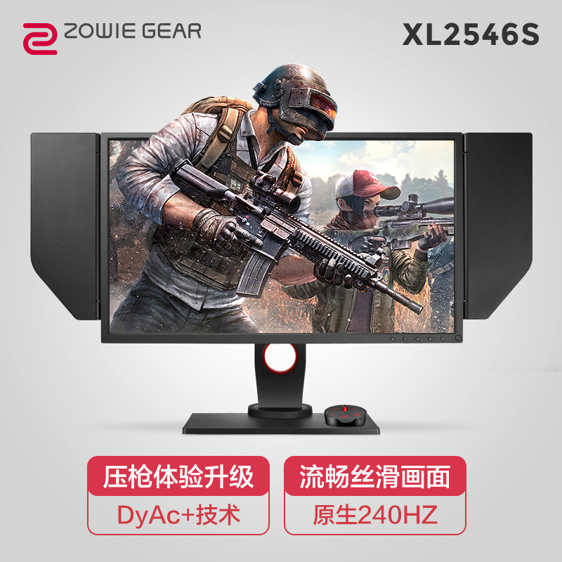 原生240Hz、升级DyAc+技术：ZOWIE GEAR 卓威奇亚 XL2546S 上架预售