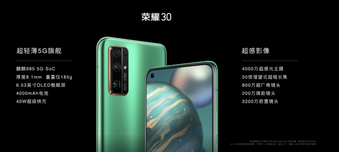 3999元起，荣耀30 Pro/Pro+ 5G手机发布，P40同款5000万三摄 OLED曲面屏无死角