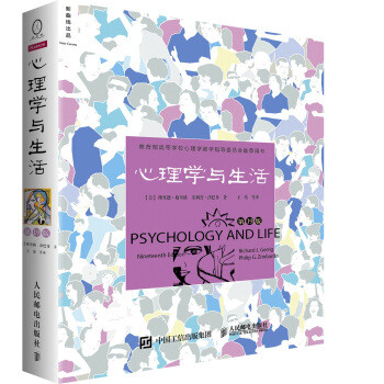 你可能不喜欢，但这才是真正的心理学！10本书让你了解真正的心理学