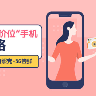 2000元手机选购完全指南：何必处处旗舰？只要有足够多的长板就能满足需要