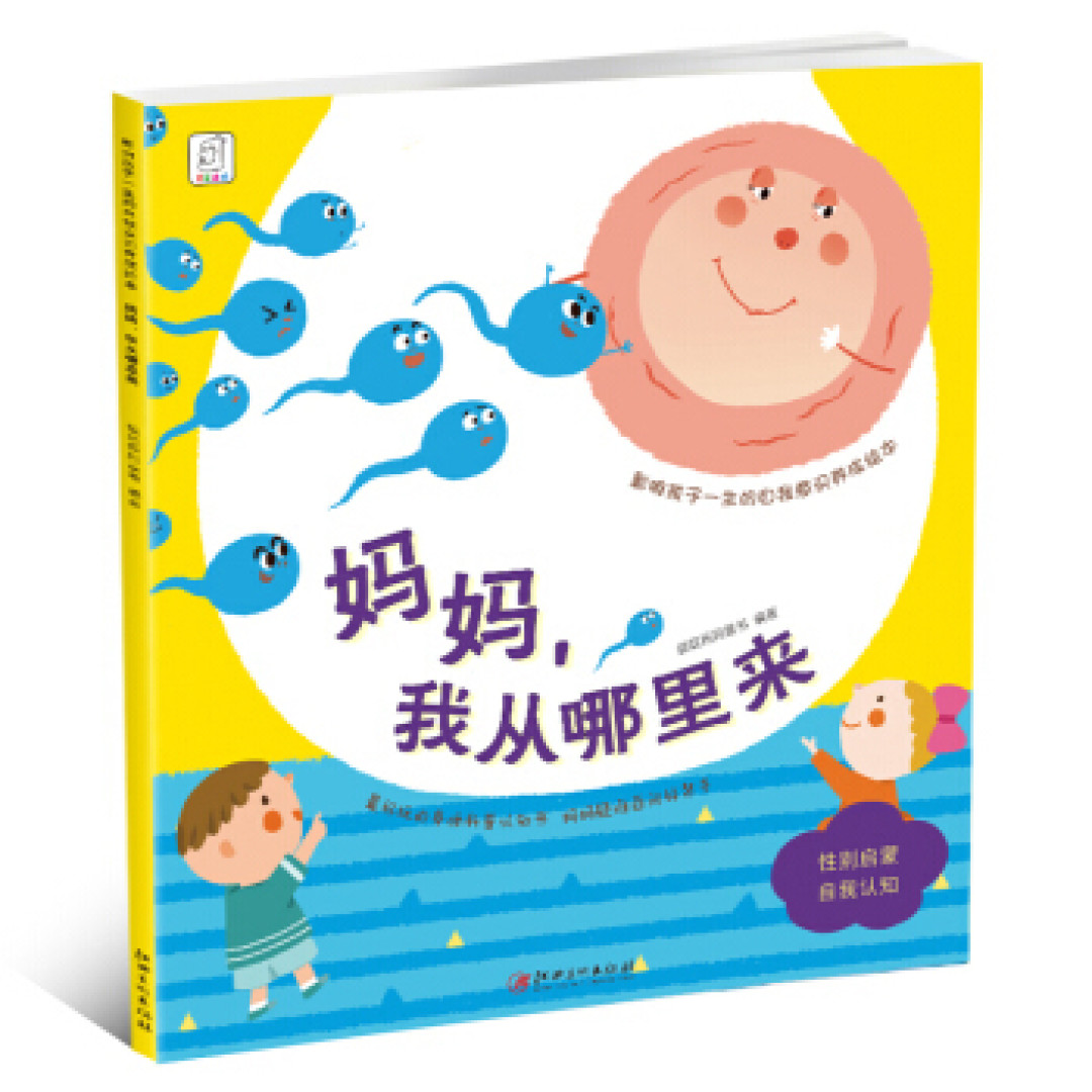 13本适合幼儿园小朋友阅读的绘本,趁着京东最后1天满100减50赶紧上车吧!