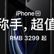 我不是iPhone9，我是新款iPhoneSE,苹果小屏新旗舰正式发布