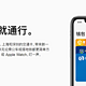 Apple Pay 岭南通·深圳通 使用体验分享