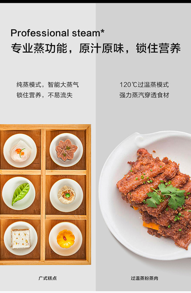 FOTILE/方太 智能蒸烤烹饪机